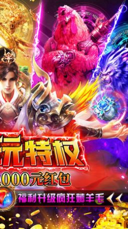 御天傳奇至尊打擊