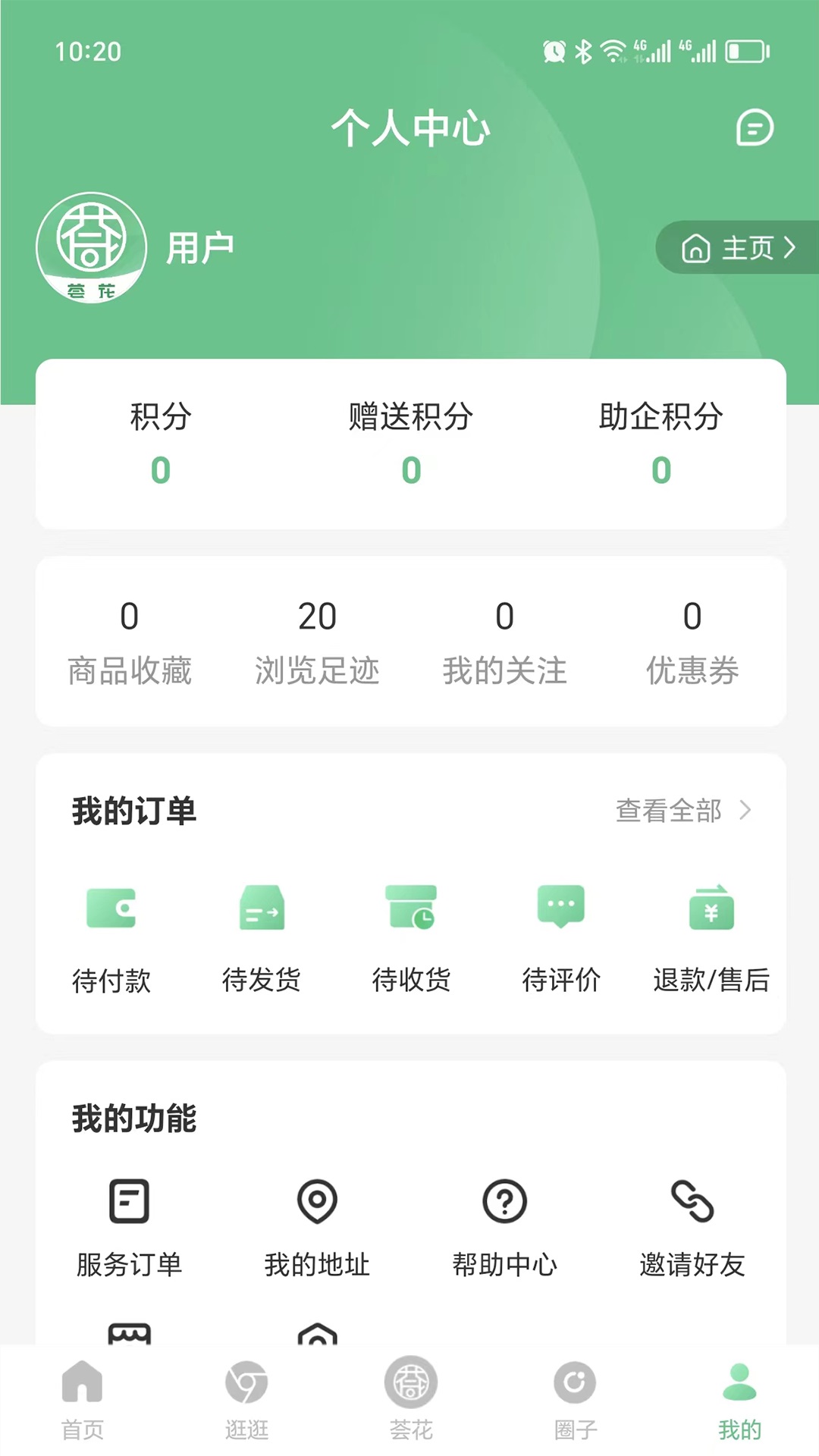 薈花電商