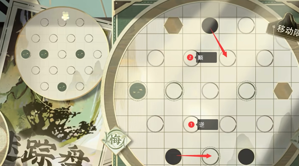 《物華彌新》迷蹤盤第十七關通關流程