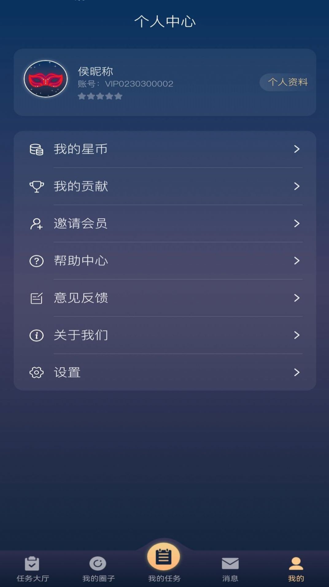 星飛俱樂部