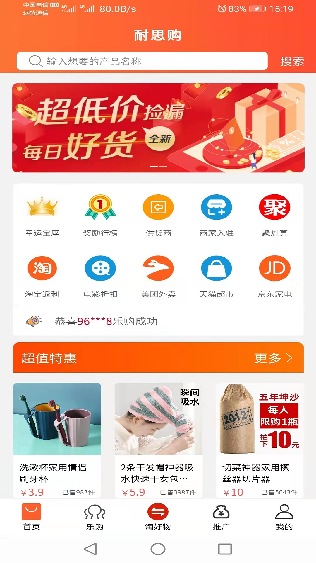 耐思購(gòu)