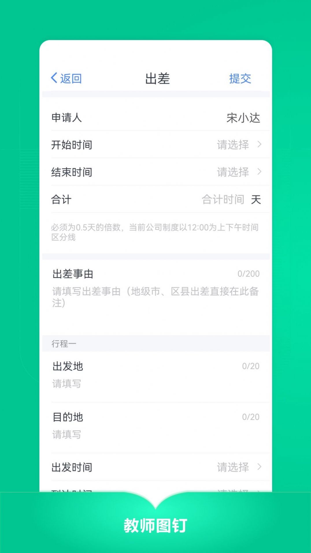教師圖釘