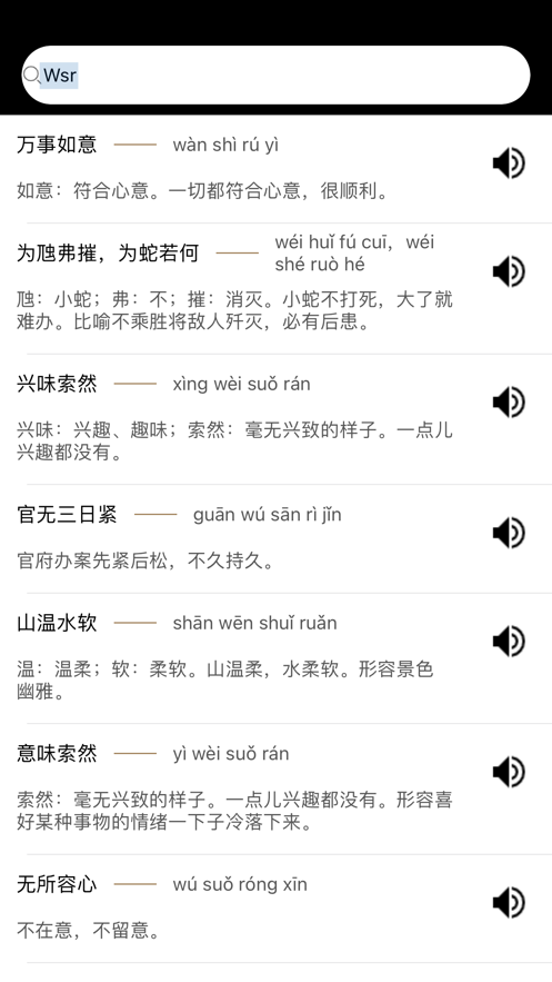 輕便詞典