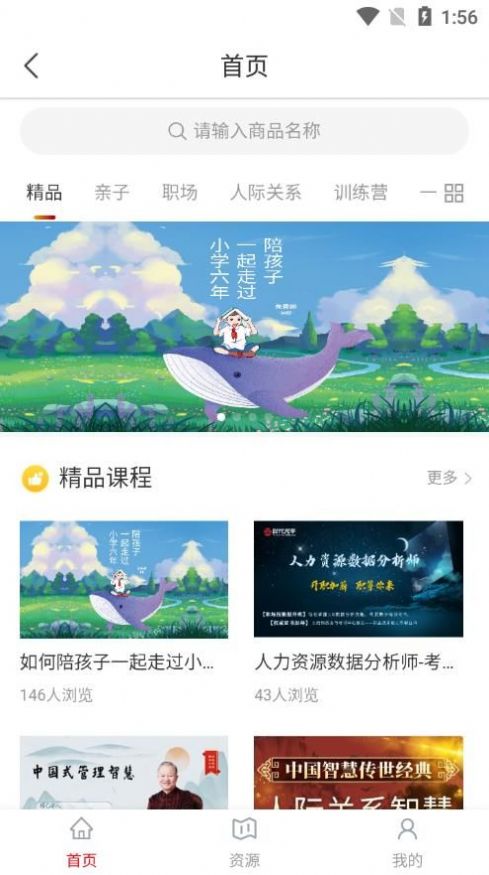 光華學堂