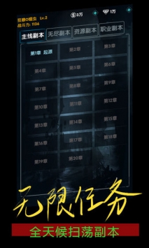 末世崛起測試服