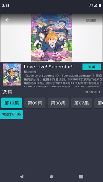 純純看番