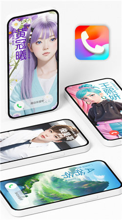 聯系人來電海報