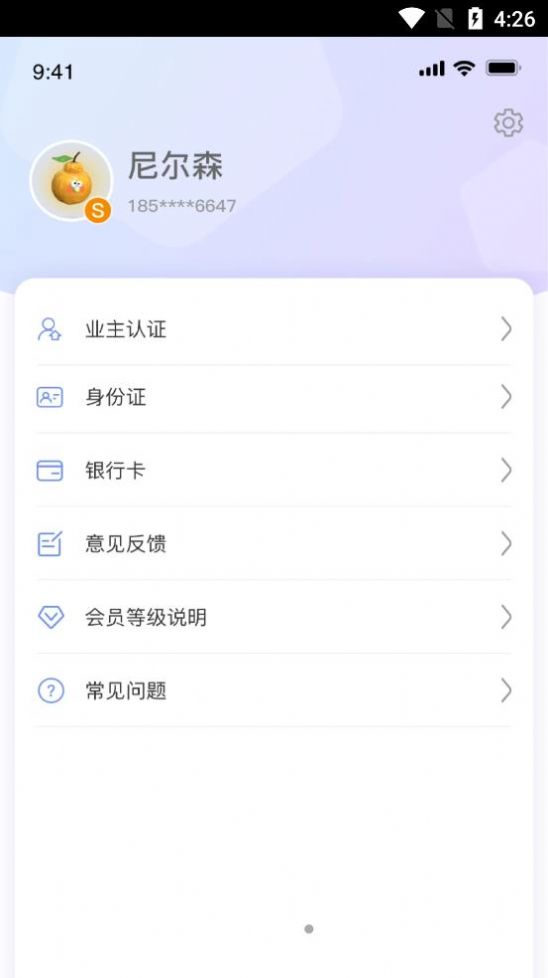 好房推薦官