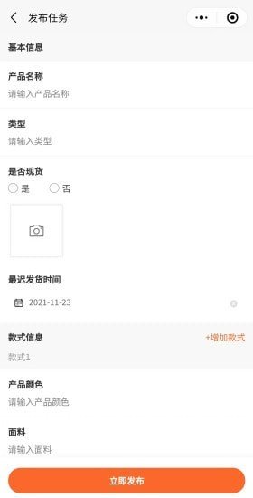 原創購物