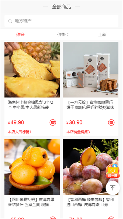 惠得優(yōu)選