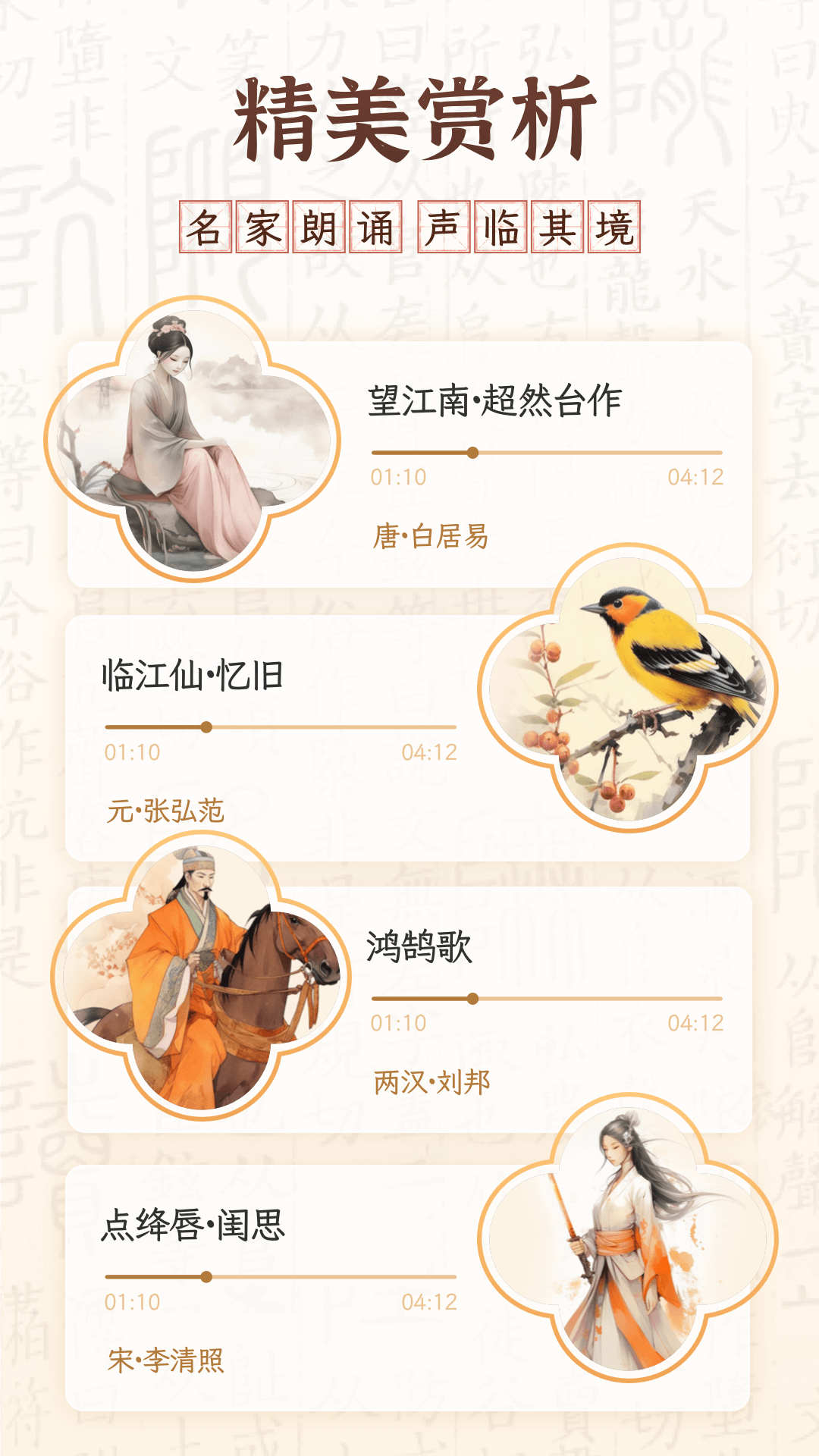 醉東風