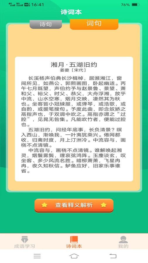 七夕成語