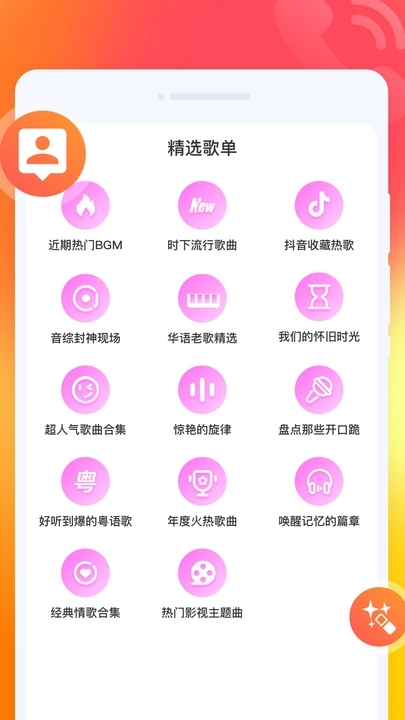 來電有賺