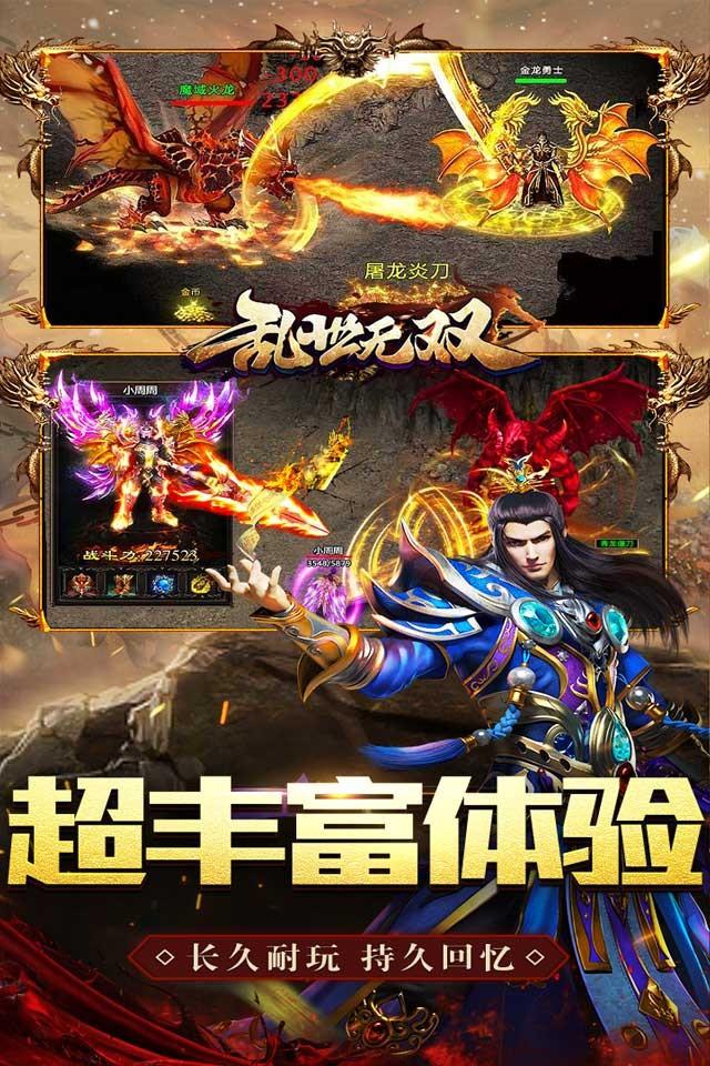 亂世無雙極品火龍爆爆爆
