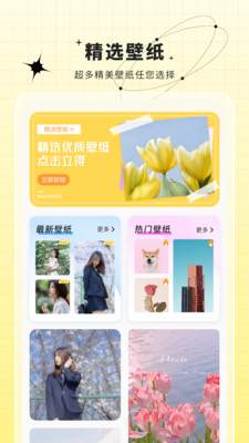 壁紙大全免費app