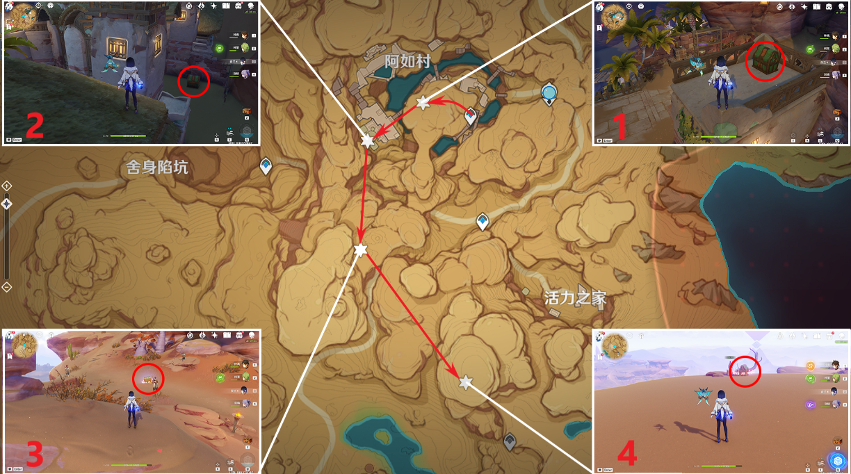 《原神》須彌沙漠奇饋寶箱全收集攻略