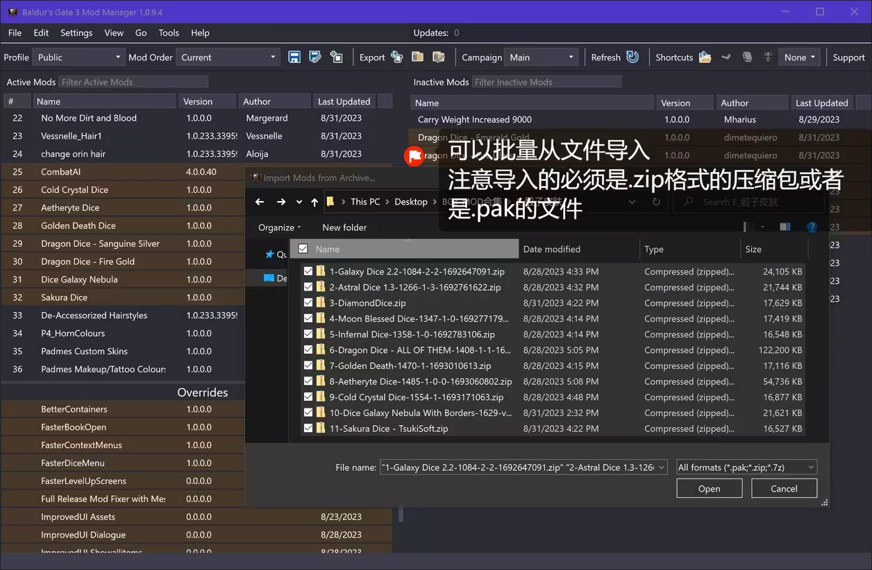 《博德之門3》BG3ModManager管理器v1.0.10.0