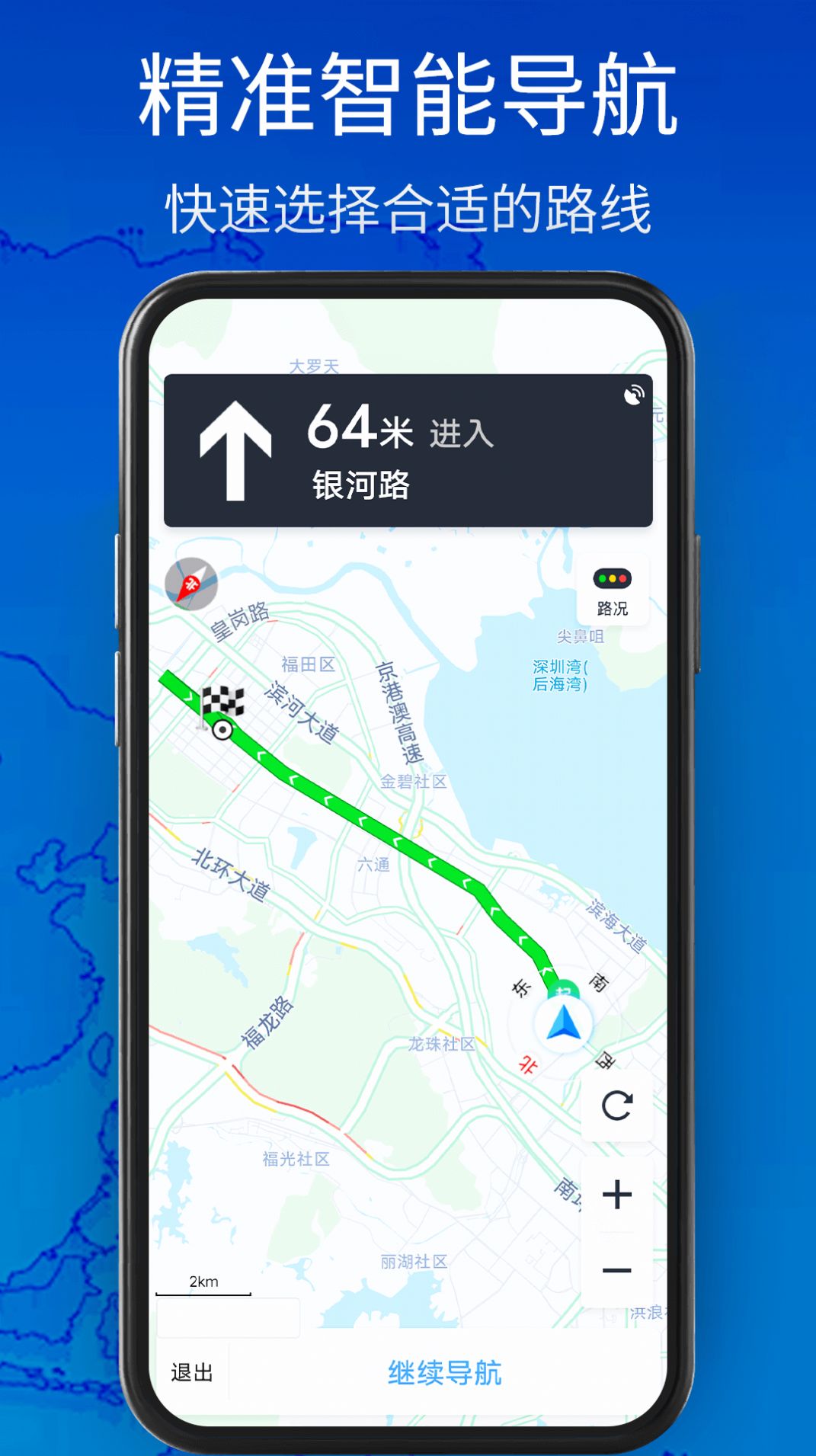 3D衛(wèi)星地圖高清導(dǎo)航