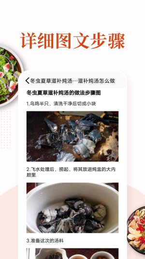美食獵人食譜