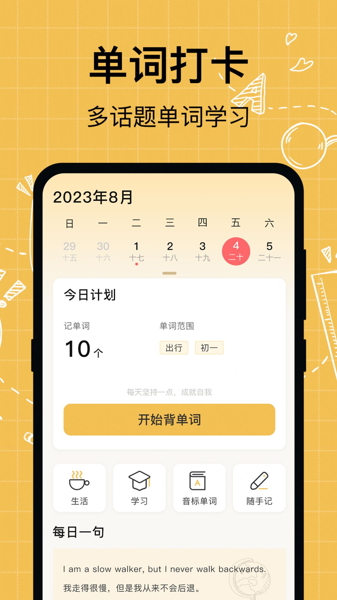 叮咚英語學習