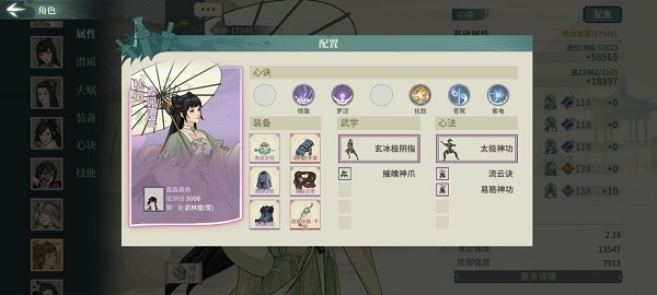 《漢家江湖》60級激斗亂石灘通關(guān)打法攻略