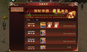 冰龍傳奇