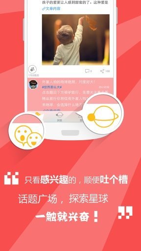 全民話題