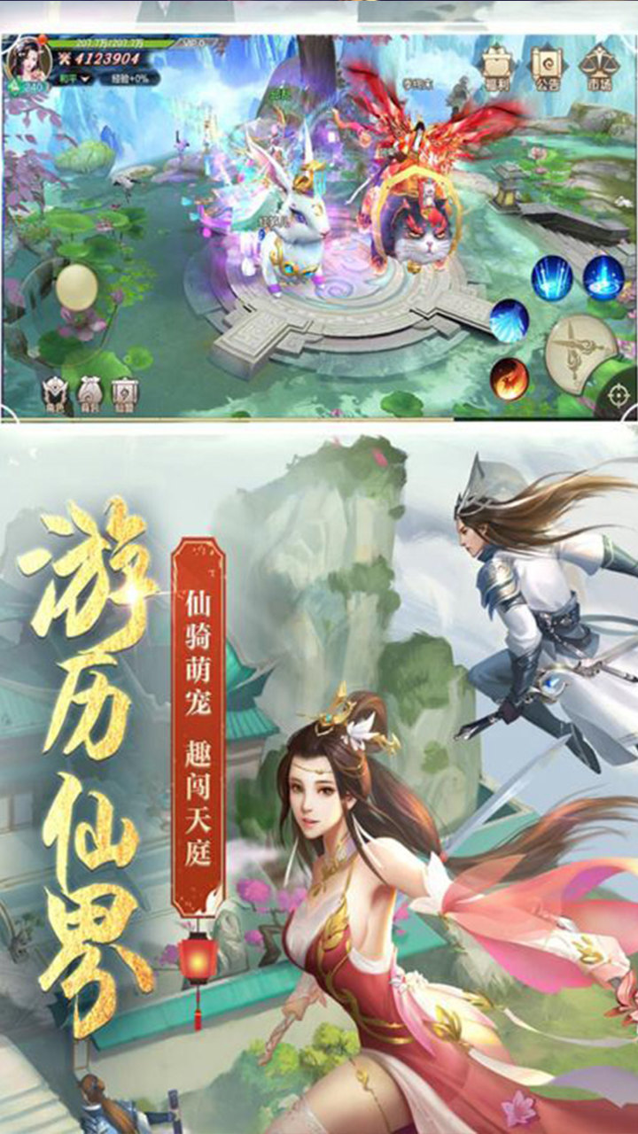 萌仙記劍玲瓏