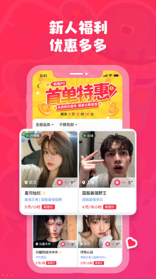 皮皮陪玩在線交友
