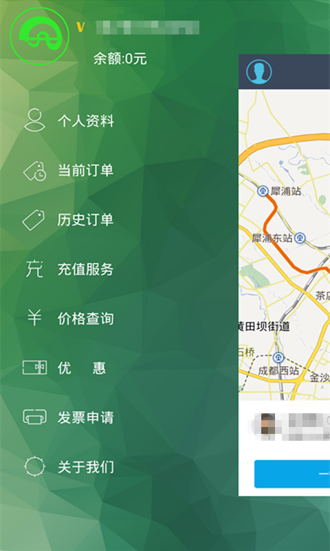 微动代驾