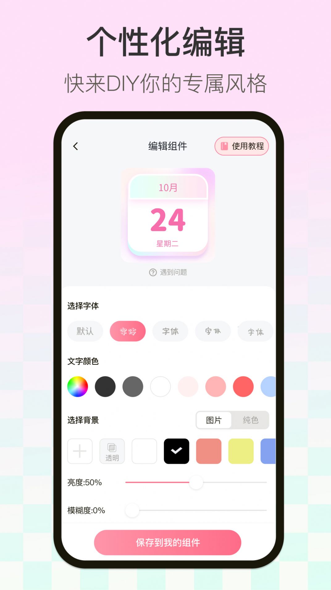 多啦壁紙