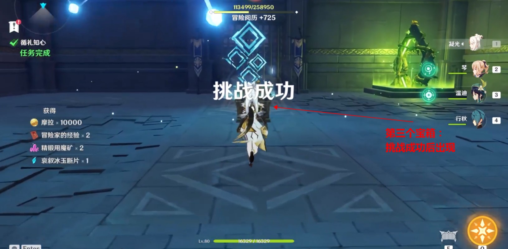 《原神》浪沫之章秘境寶箱具體位置