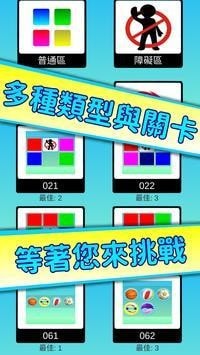 點點對號入座