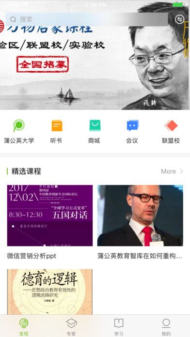 新學習