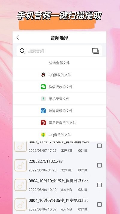 音頻格式轉換大師