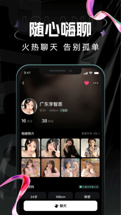 點甜伴游