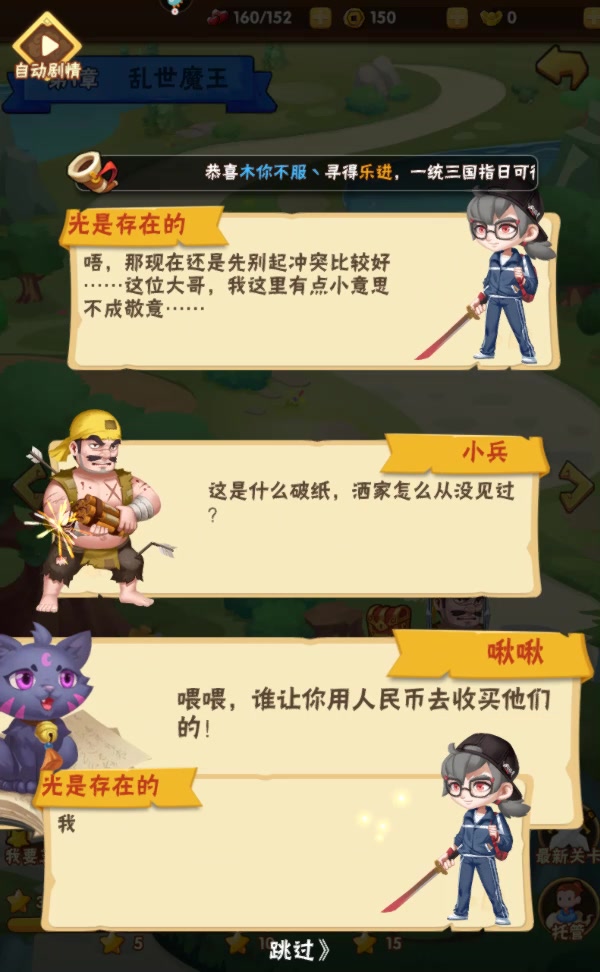 名將之路