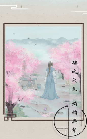 花開花落似流年