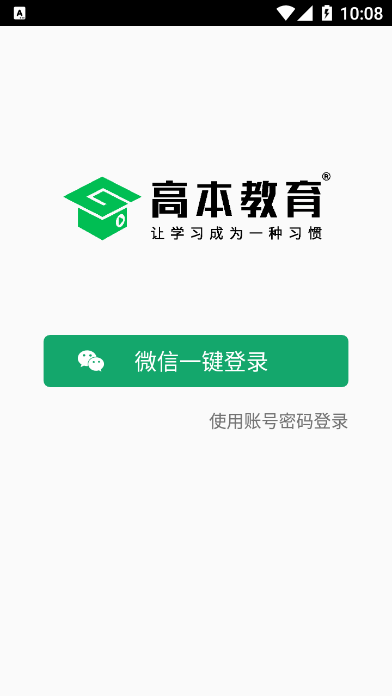 高本云課堂