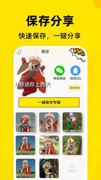 免費表情包制作工廠