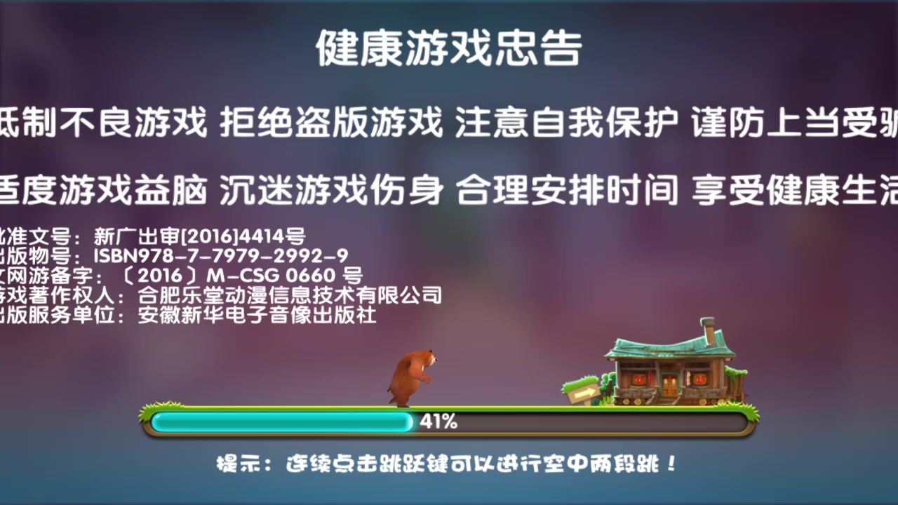 熊出沒大冒險