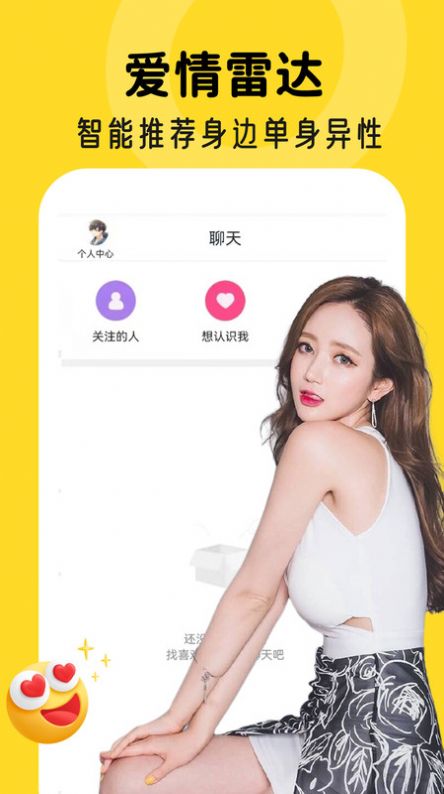 附近陌約愛