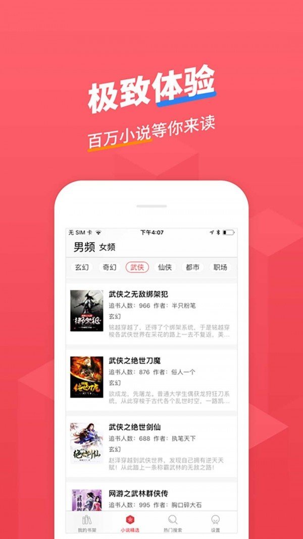 小小追書(shū)正版