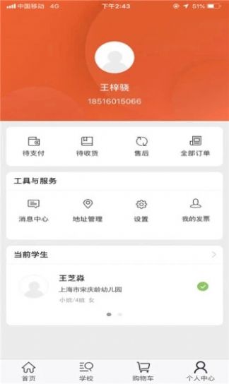 學顏商城