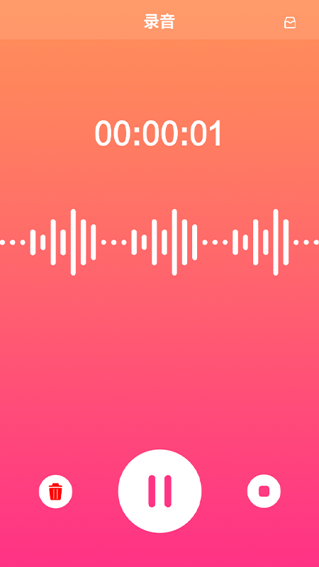 專業錄音大師免費