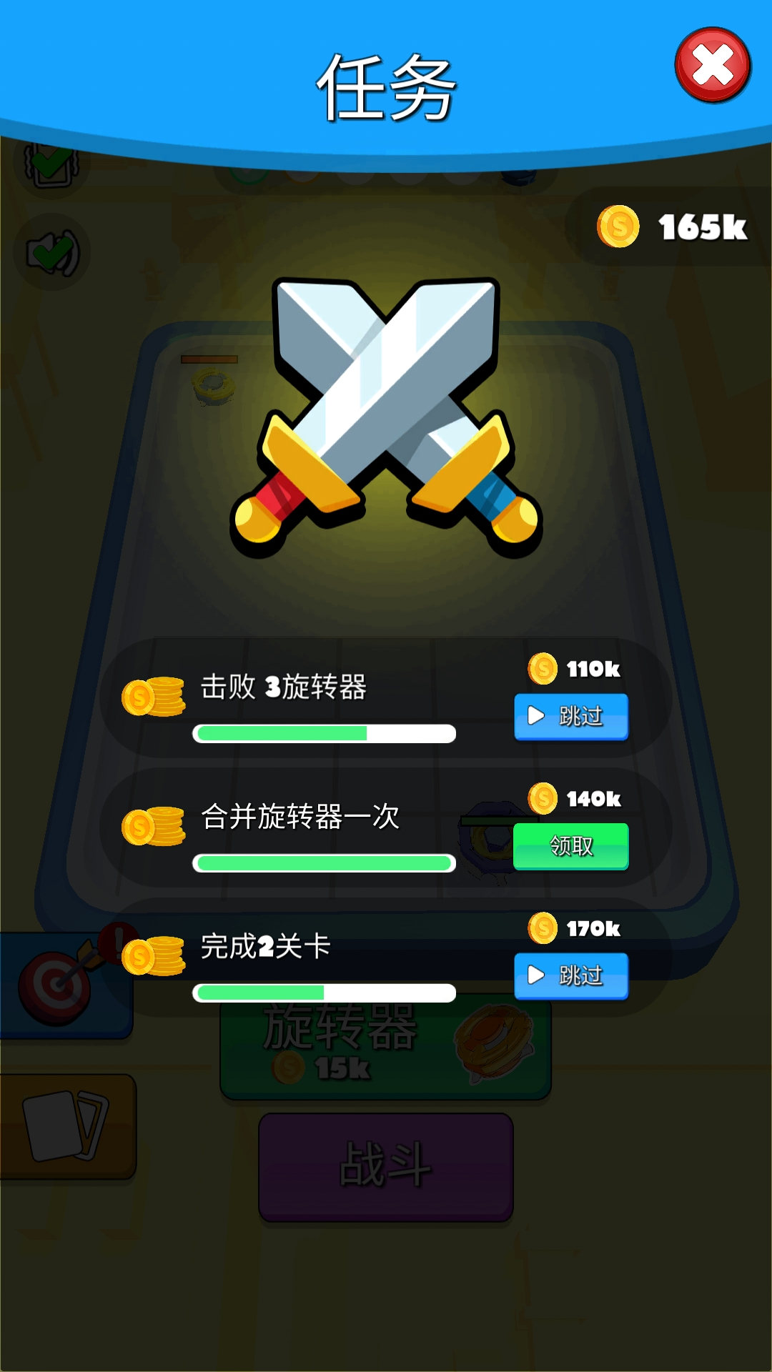 旋風戰斗陀螺