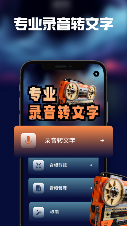 旗冬實(shí)時(shí)語音轉(zhuǎn)文字
