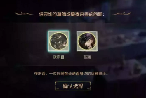 《第五人格》貝爾斯泰因的陰霾第五章攻略