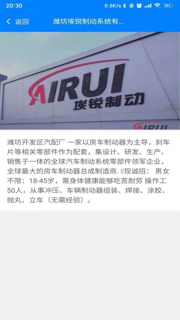 鴻途招聘
