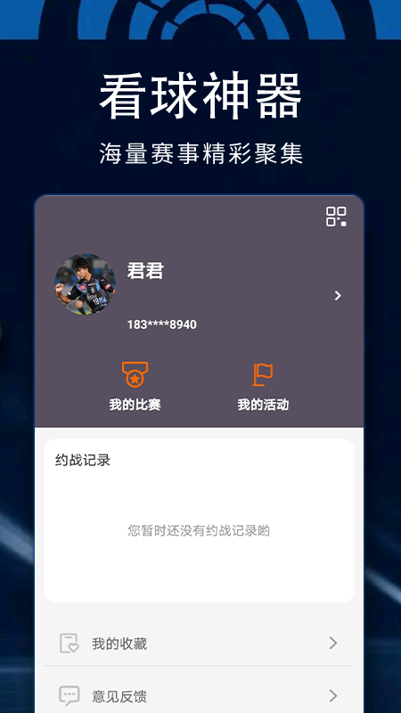 百狐體育